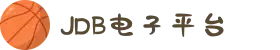 JDB电子官方网站 - JDB电子游戏